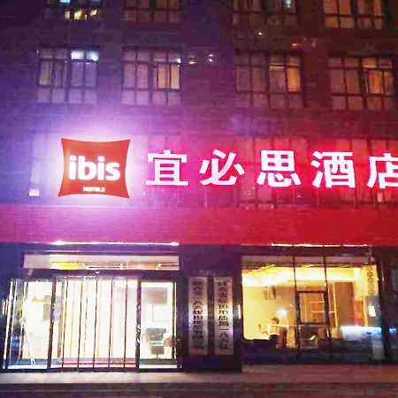 Ibis Xian Hi-Tech Zone No.7 Keji Rd Hotel Екстер'єр фото