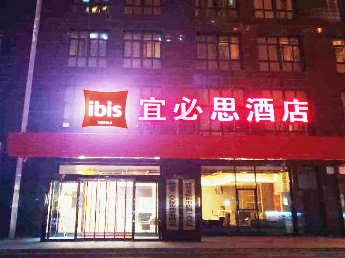 Ibis Xian Hi-Tech Zone No.7 Keji Rd Hotel Екстер'єр фото